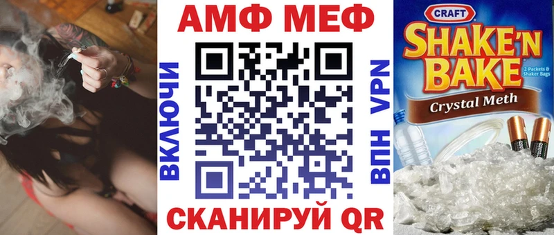 АМФ Розовый Бирюч