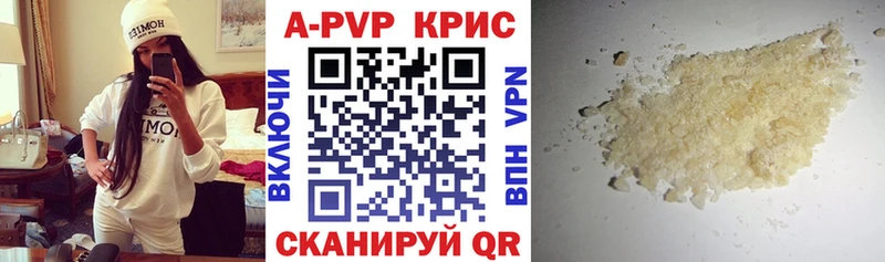 Alfa_PVP Crystall Бирюч