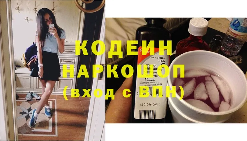 Кодеиновый сироп Lean Purple Drank  наркотики  Бирюч 