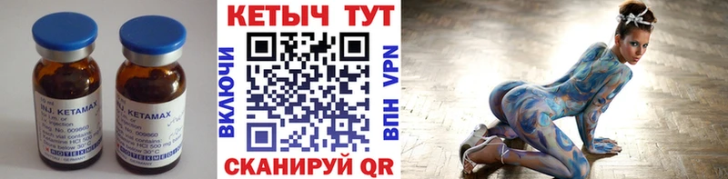 КЕТАМИН VHQ  Бирюч 