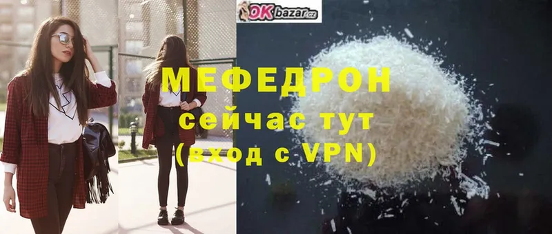 МЯУ-МЯУ mephedrone  Бирюч 